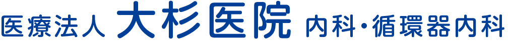 愛知県刈谷市の医療法人 大杉医院