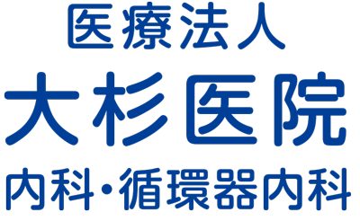 愛知県刈谷市の内科循環器科 大杉医院